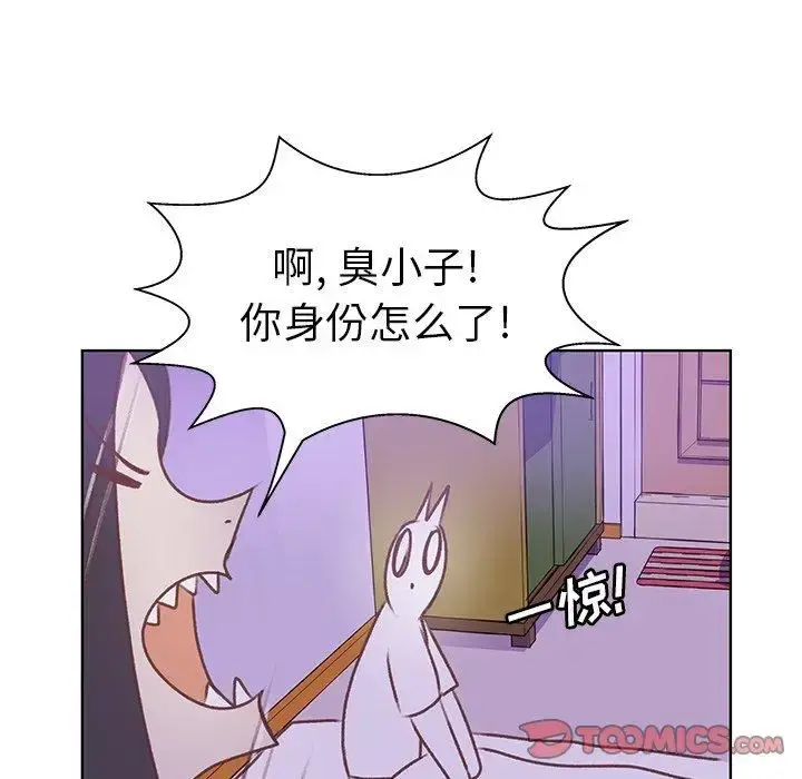 学长好讨厌 第27话 第70页
