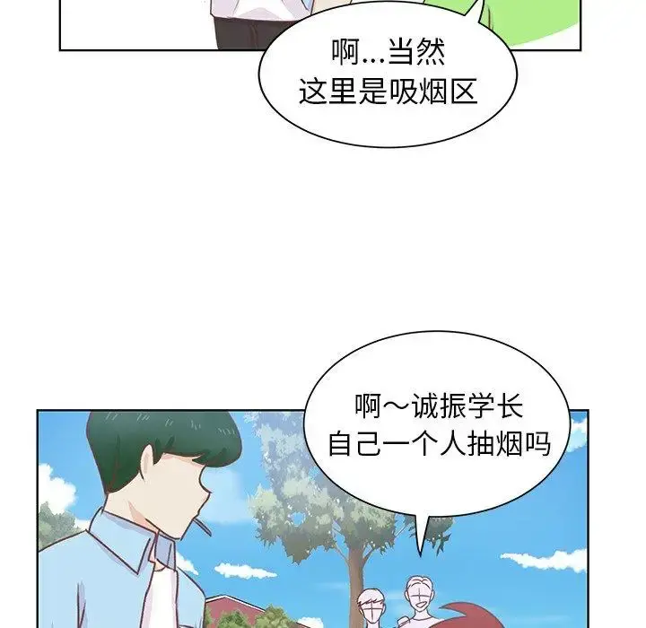 学长好讨厌 第27话 第88页