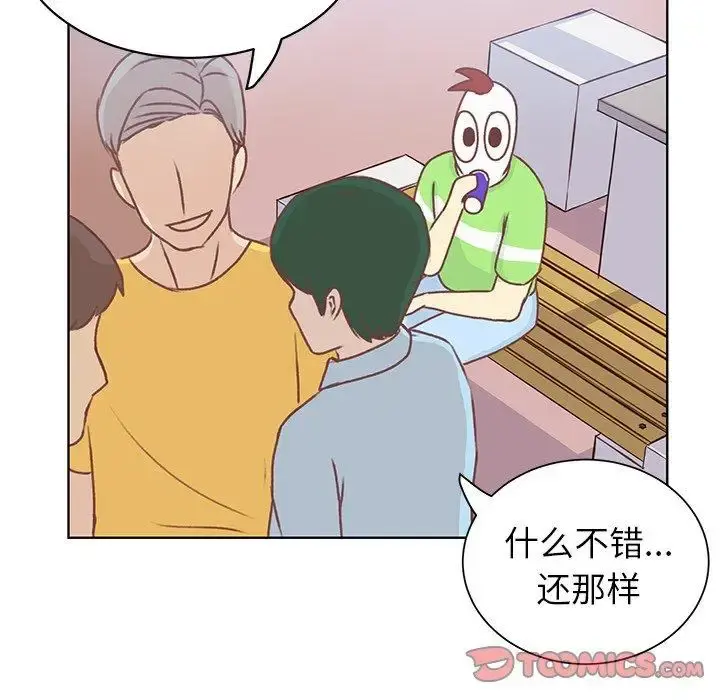学长好讨厌 第27话 第90页