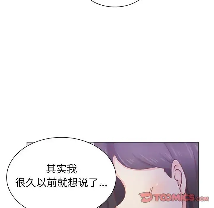 学长好讨厌 第27话 第82页