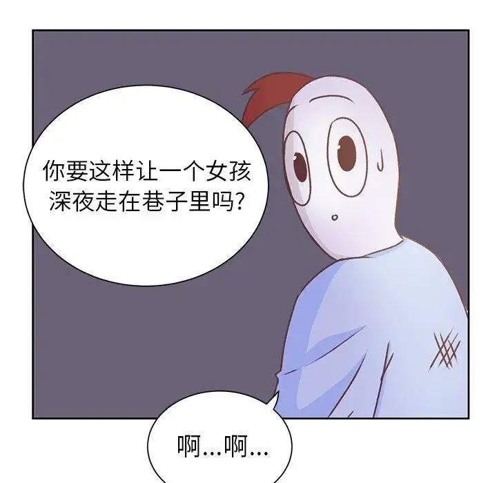 学长好讨厌 第27话 第9页
