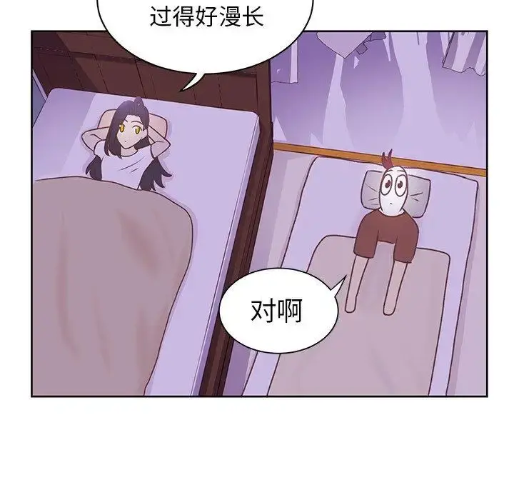 学长好讨厌 第27话 第51页