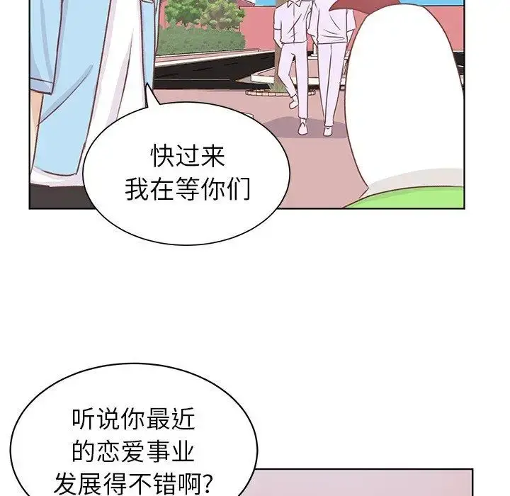 学长好讨厌 第27话 第89页