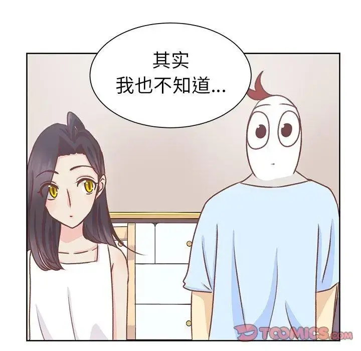 学长好讨厌 第27话 第18页