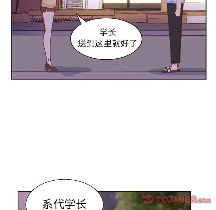 学长好讨厌 第27话 第26页
