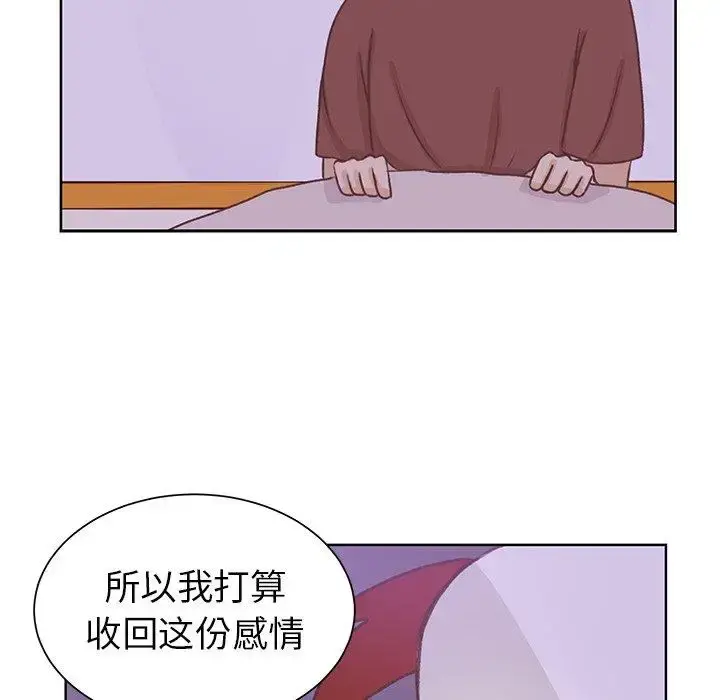 学长好讨厌 第27话 第64页