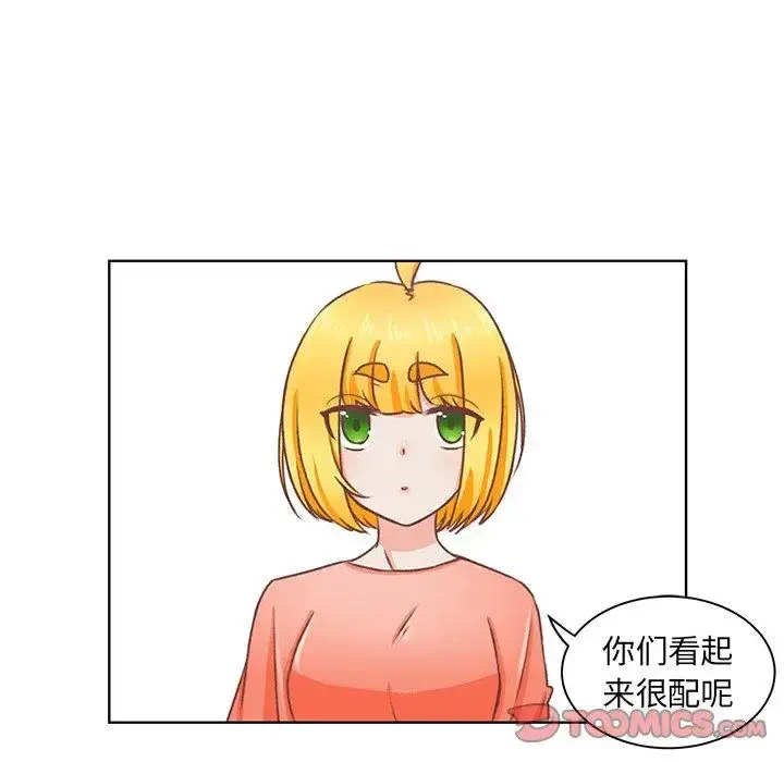学长好讨厌 第27话 第42页