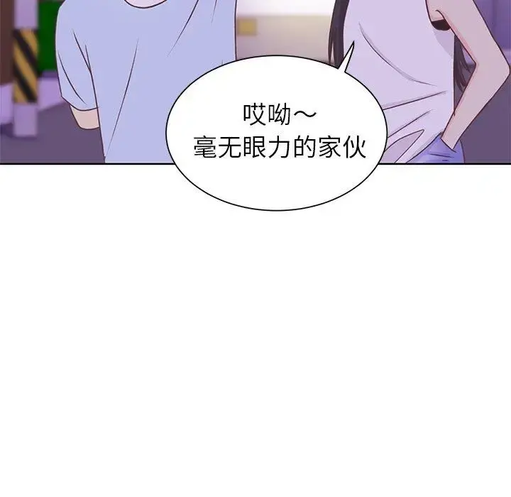 学长好讨厌 第27话 第8页