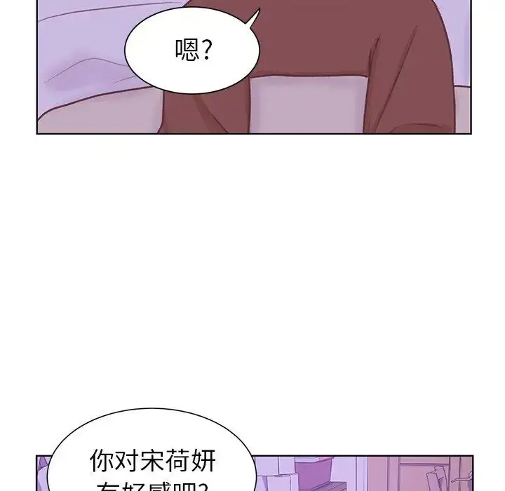 学长好讨厌 第27话 第57页