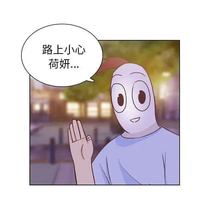 学长好讨厌 第27话 第31页