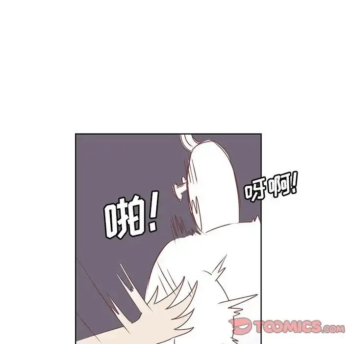 学长好讨厌 第27话 第6页