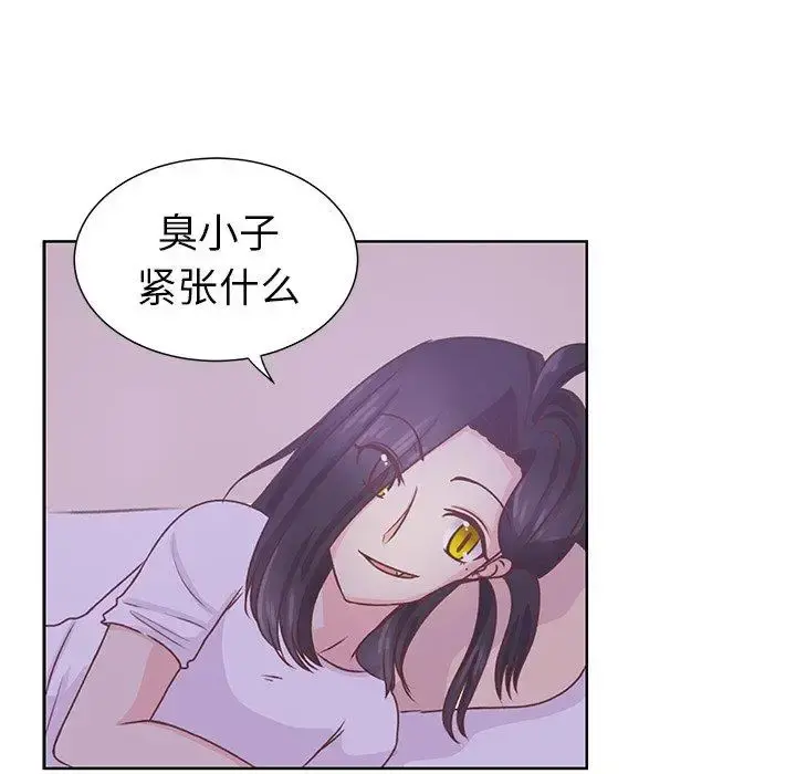 学长好讨厌 第27话 第59页