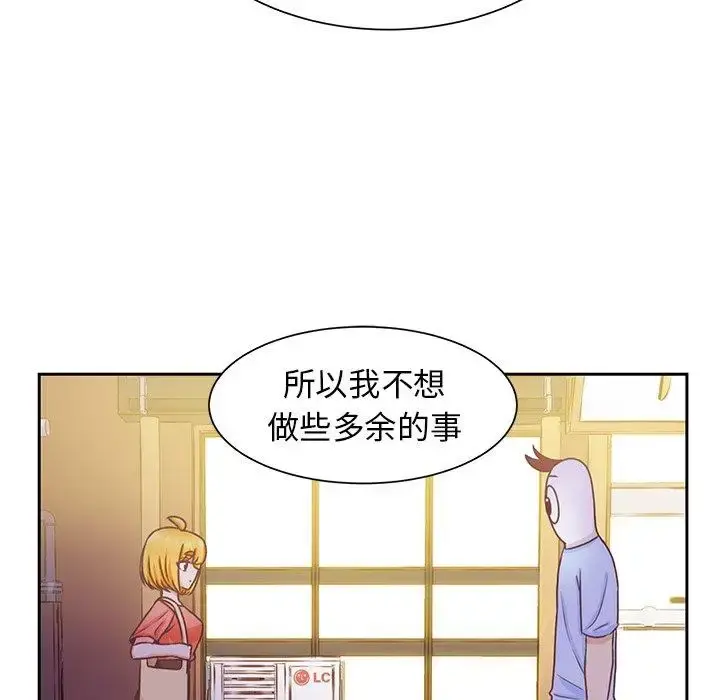 学长好讨厌 第27话 第25页