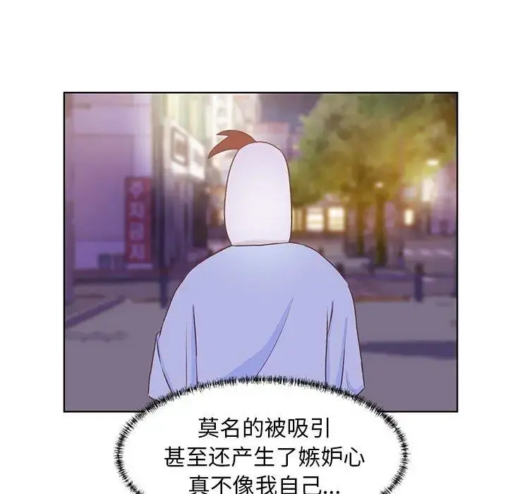 学长好讨厌 第27话 第35页