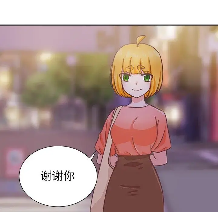 学长好讨厌 第27话 第28页