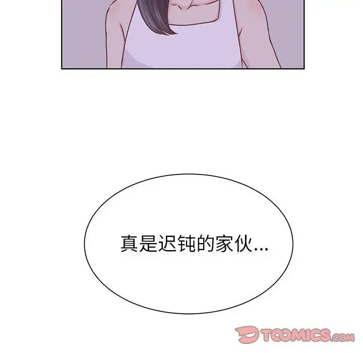 学长好讨厌 第27话 第14页