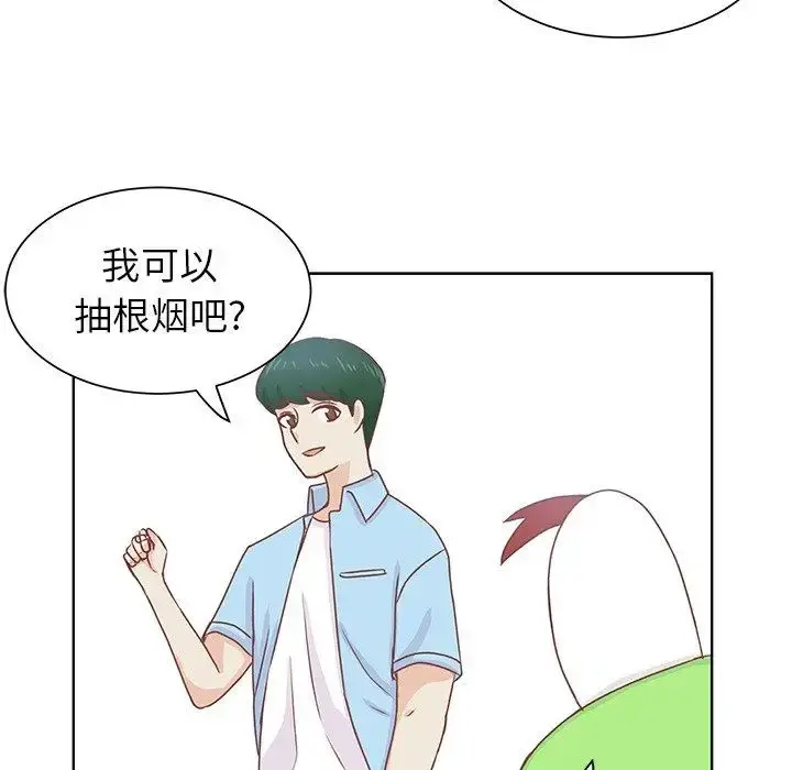 学长好讨厌 第27话 第87页