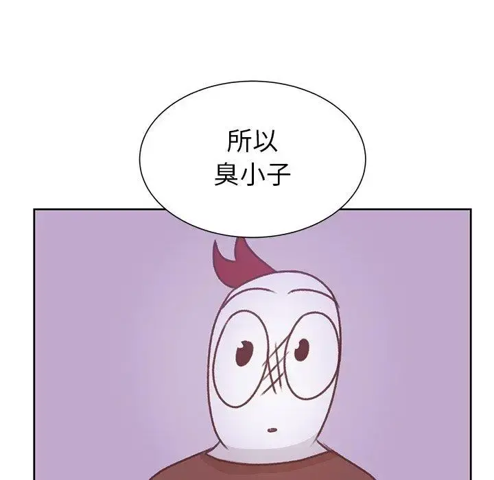 学长好讨厌 第27话 第76页