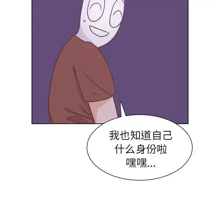 学长好讨厌 第27话 第69页