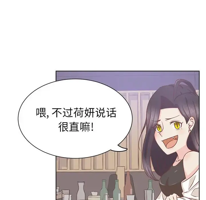 学长好讨厌 第15话 第65页