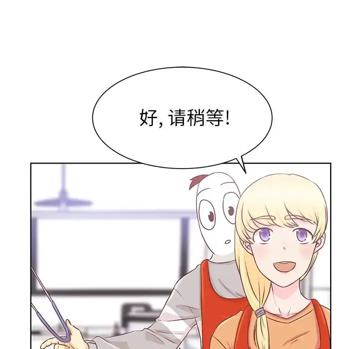 学长好讨厌 第15话 第32页