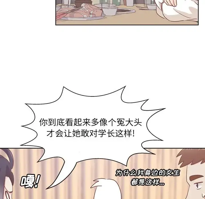 学长好讨厌 第15话 第66页