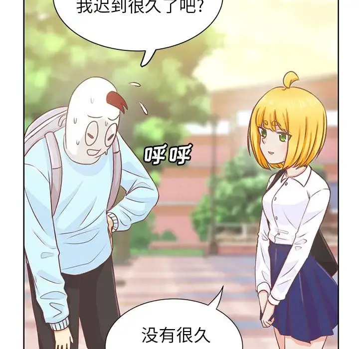 学长好讨厌 第15话 第8页