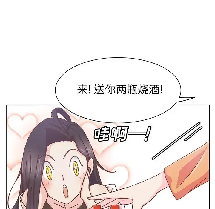 学长好讨厌 第15话 第29页