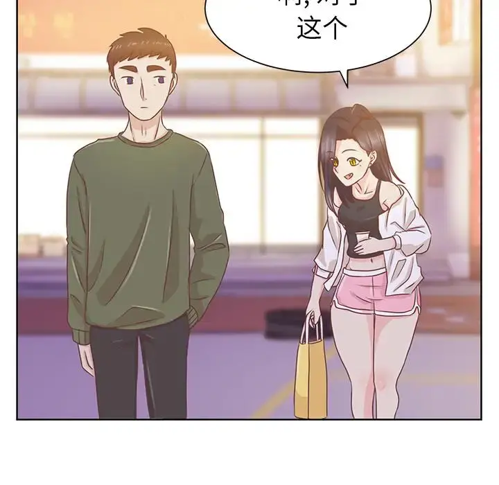 学长好讨厌 第15话 第71页