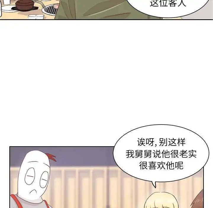 学长好讨厌 第15话 第27页