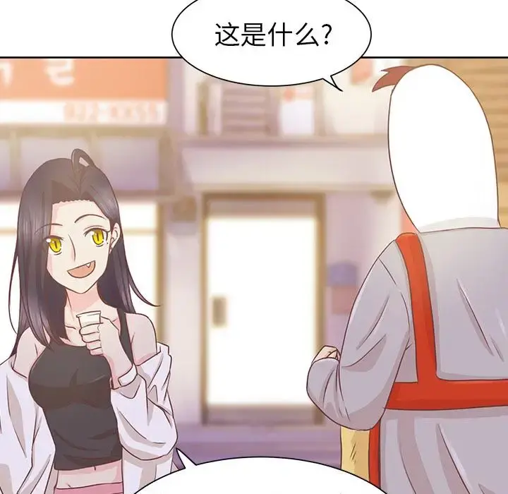 学长好讨厌 第15话 第74页
