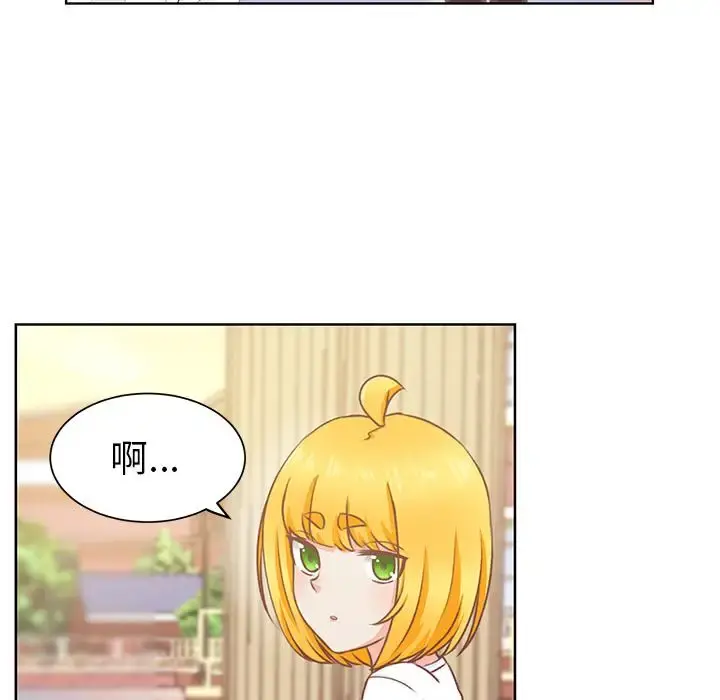 学长好讨厌 第15话 第89页