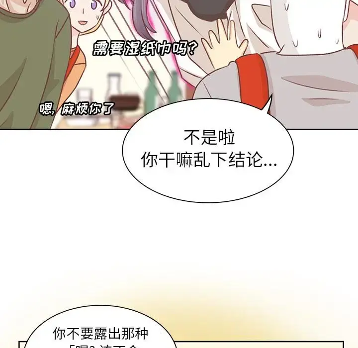 学长好讨厌 第15话 第60页