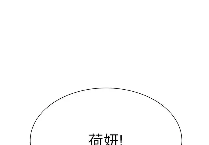 学长好讨厌 第15话 第1页