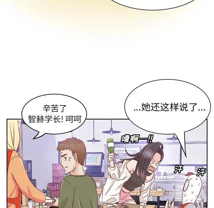 学长好讨厌 第15话 第62页