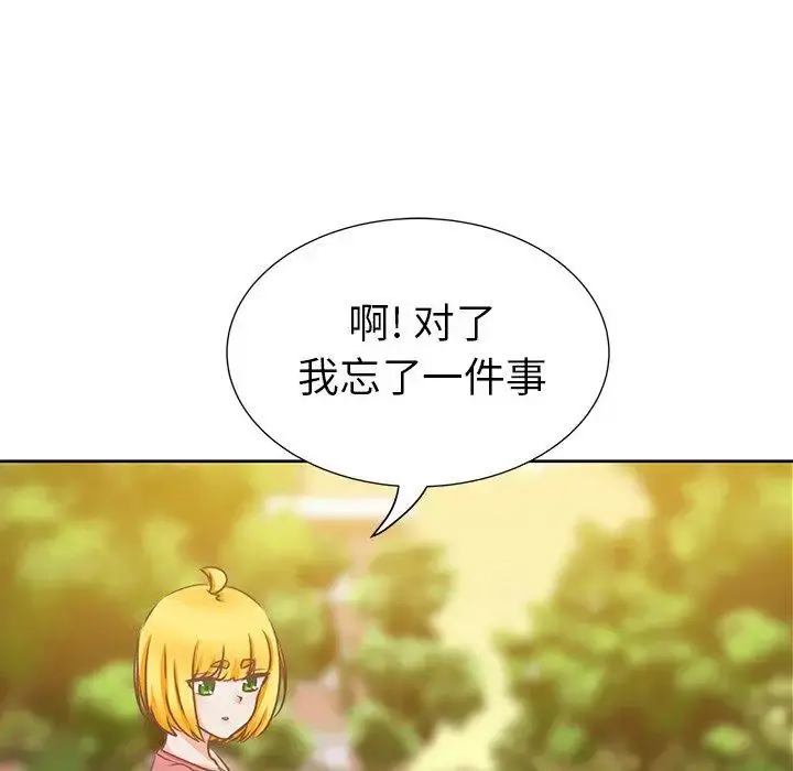 学长好讨厌 第17话 第66页