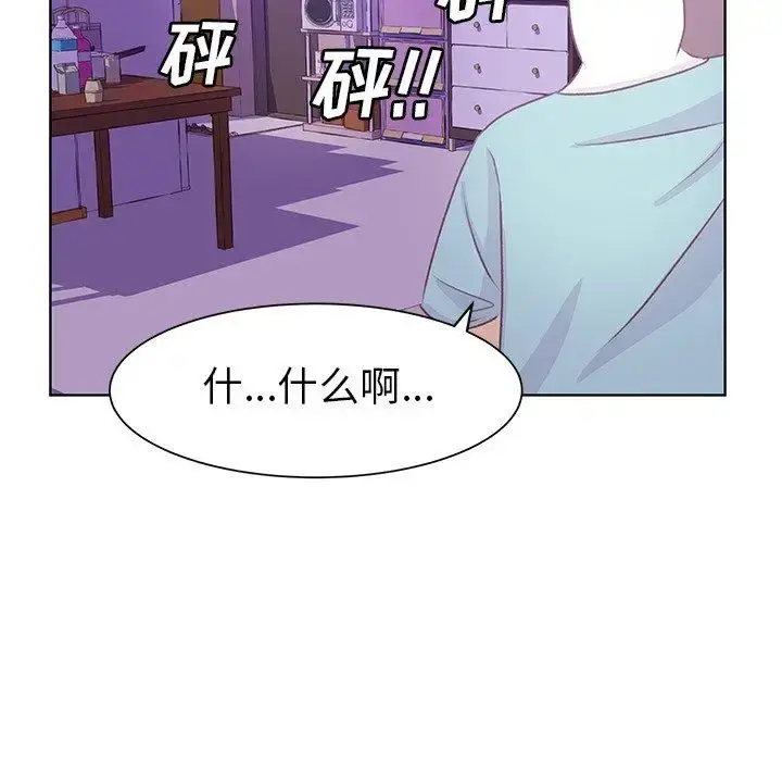 学长好讨厌 第17话 第75页