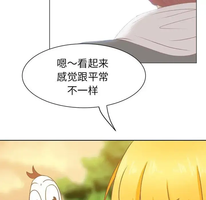 学长好讨厌 第17话 第39页