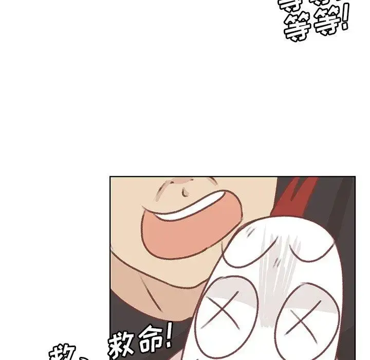 学长好讨厌 第17话 第16页