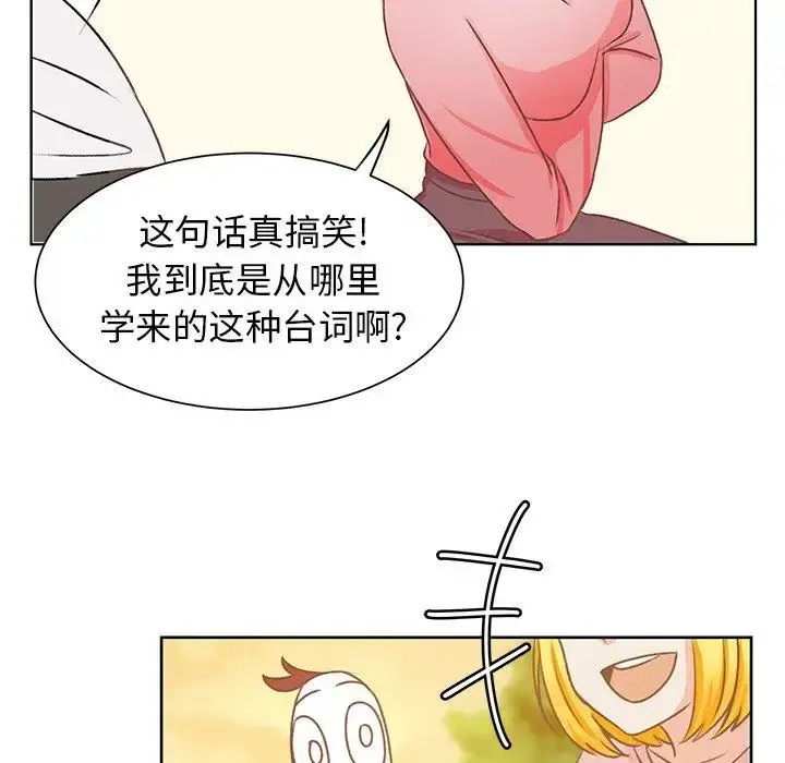 学长好讨厌 第17话 第53页
