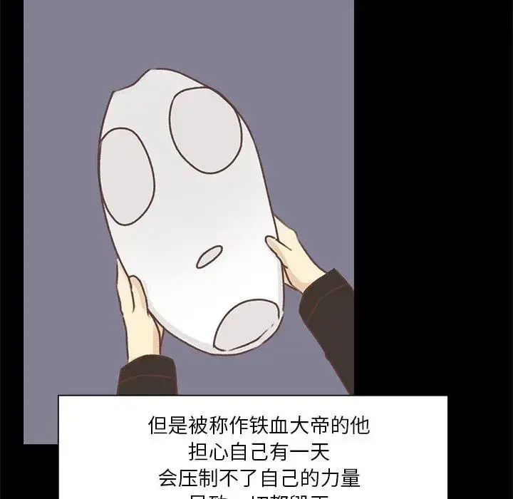学长好讨厌 第17话 第10页