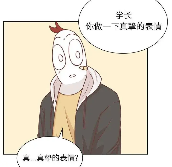 学长好讨厌 第17话 第41页
