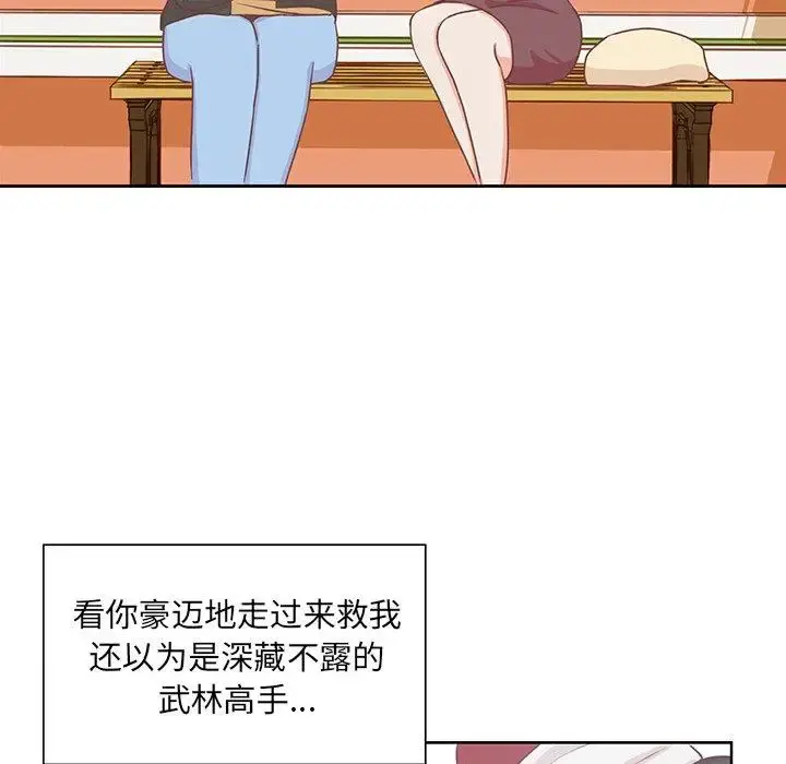 学长好讨厌 第17话 第22页