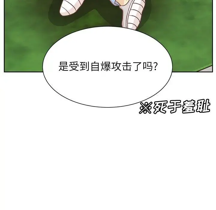 学长好讨厌 第17话 第31页