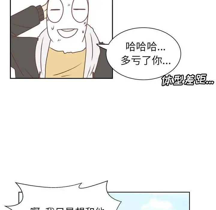 学长好讨厌 第17话 第27页