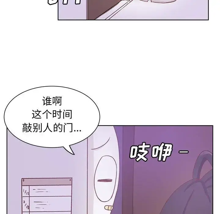 学长好讨厌 第17话 第77页