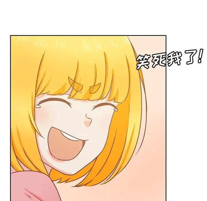 学长好讨厌 第17话 第55页
