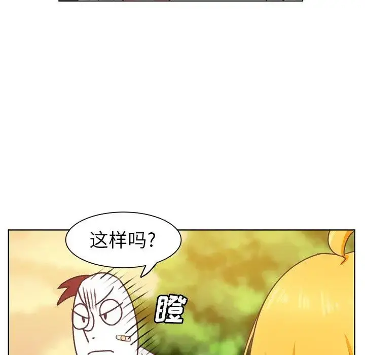 学长好讨厌 第17话 第43页