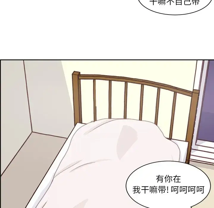 学长好讨厌 第7章 第37页
