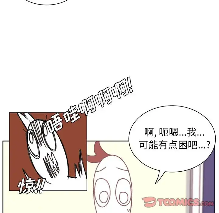 学长好讨厌 第7章 第22页